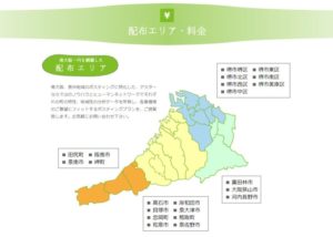 泉州タウン 泉州地域のポータルサイト