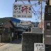 砥ぎ工房コートハウス